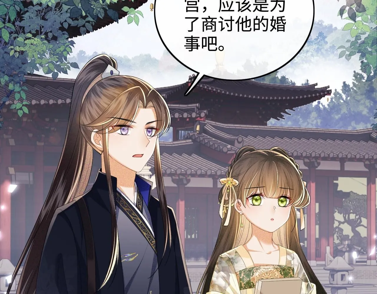 第78话 小鹿长大 第27页