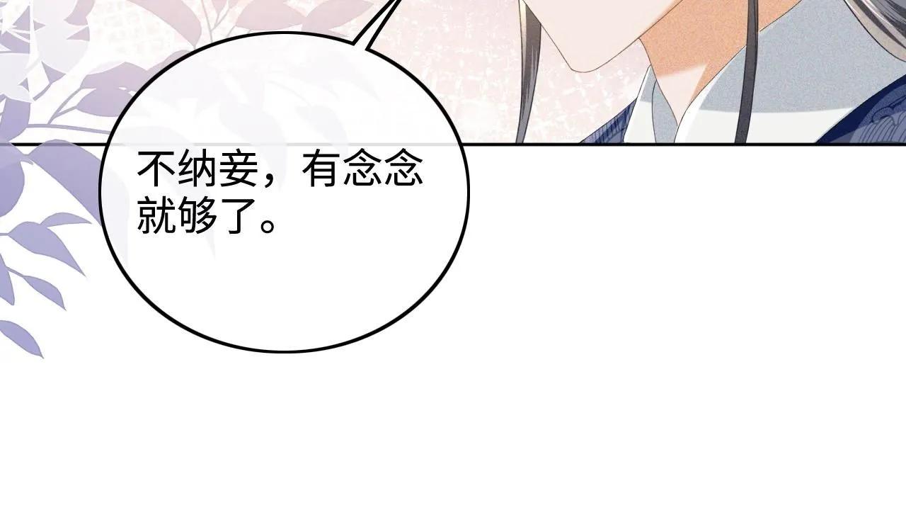 第78话 小鹿长大 第79页