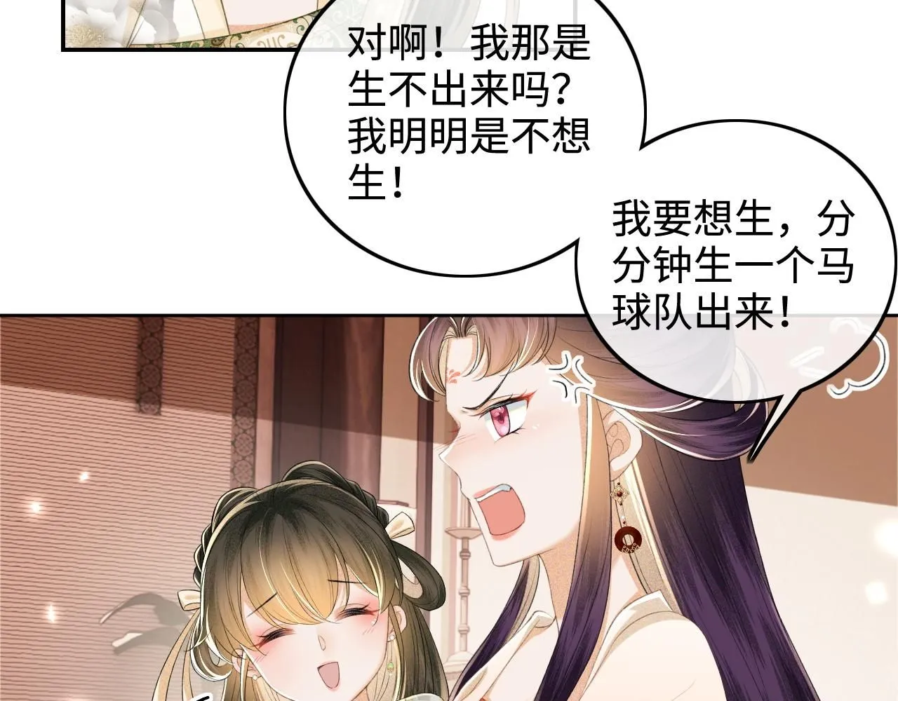 第78话 小鹿长大 第52页