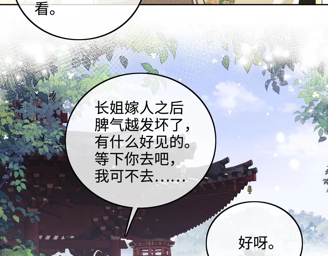 第78话 小鹿长大 第37页