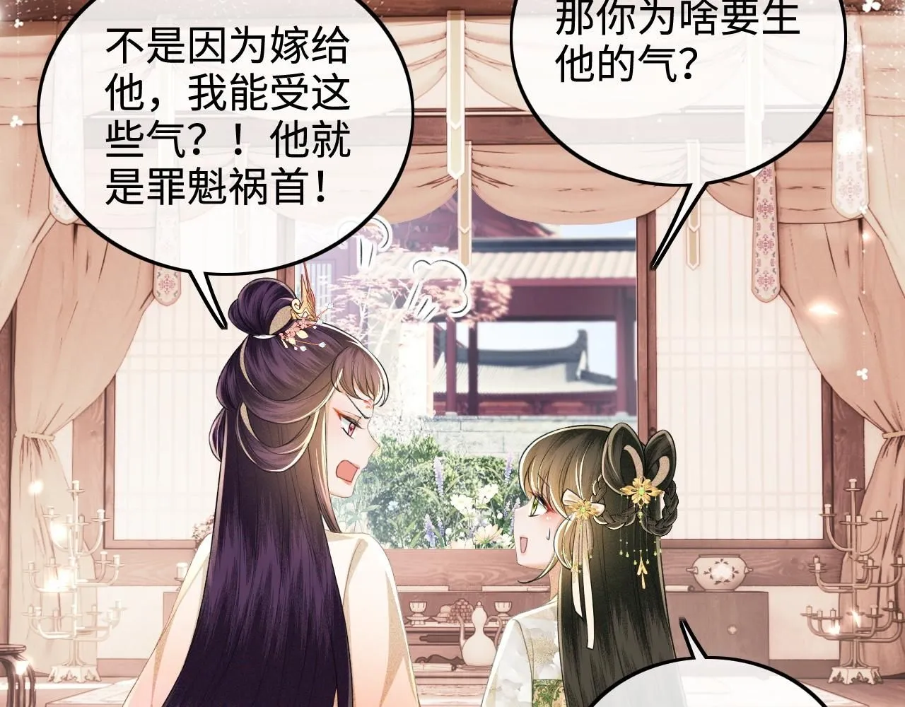 第78话 小鹿长大 第55页