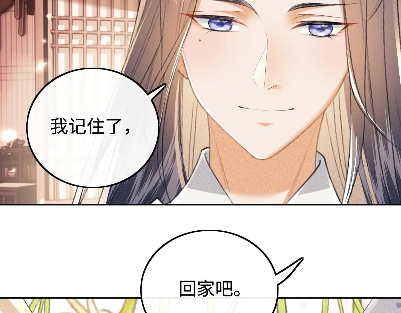 第78话 小鹿长大 第82页