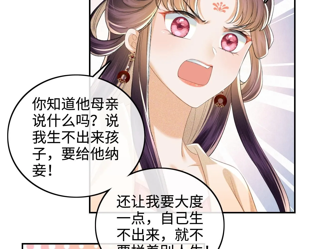 第78话 小鹿长大 第50页