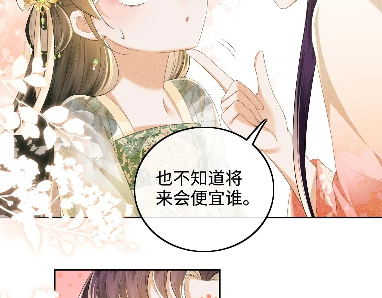 第78话 小鹿长大 第60页