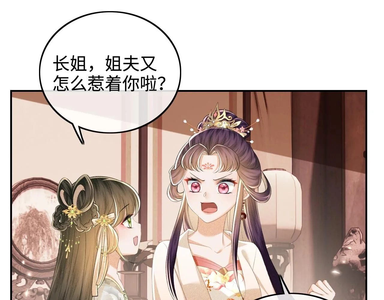 第78话 小鹿长大 第49页