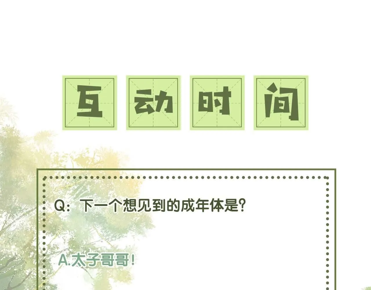 第78话 小鹿长大 第94页