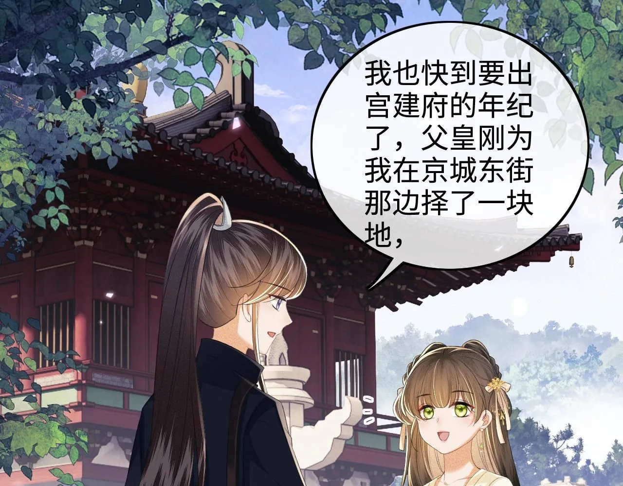 第78话 小鹿长大 第34页