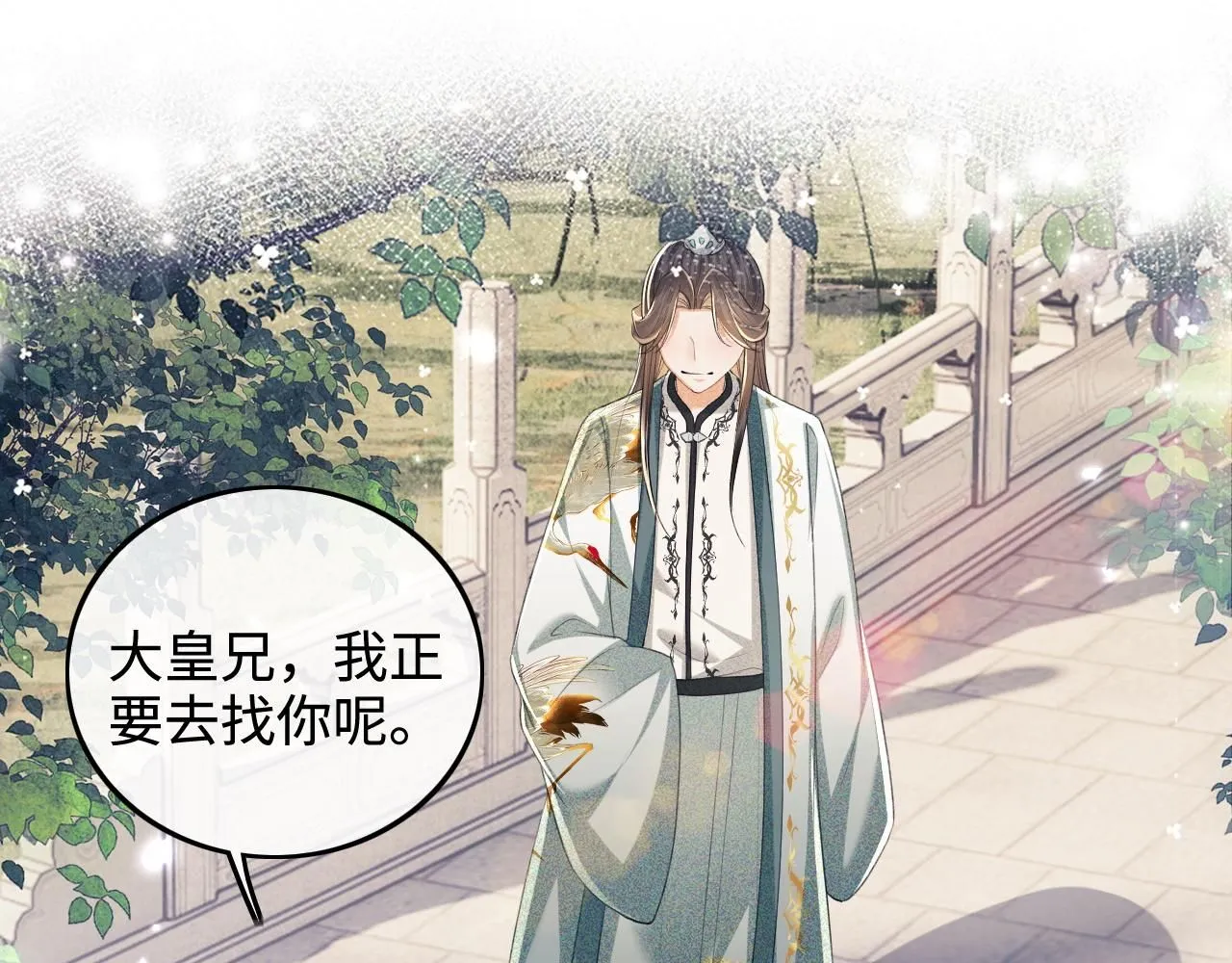第78话 小鹿长大 第20页