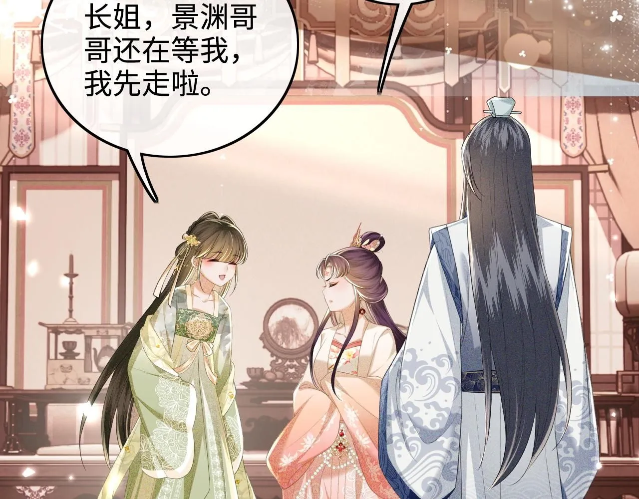 第78话 小鹿长大 第72页