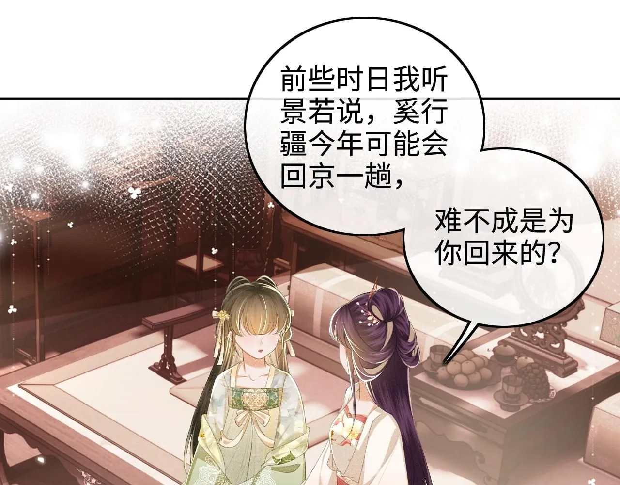 第78话 小鹿长大 第64页