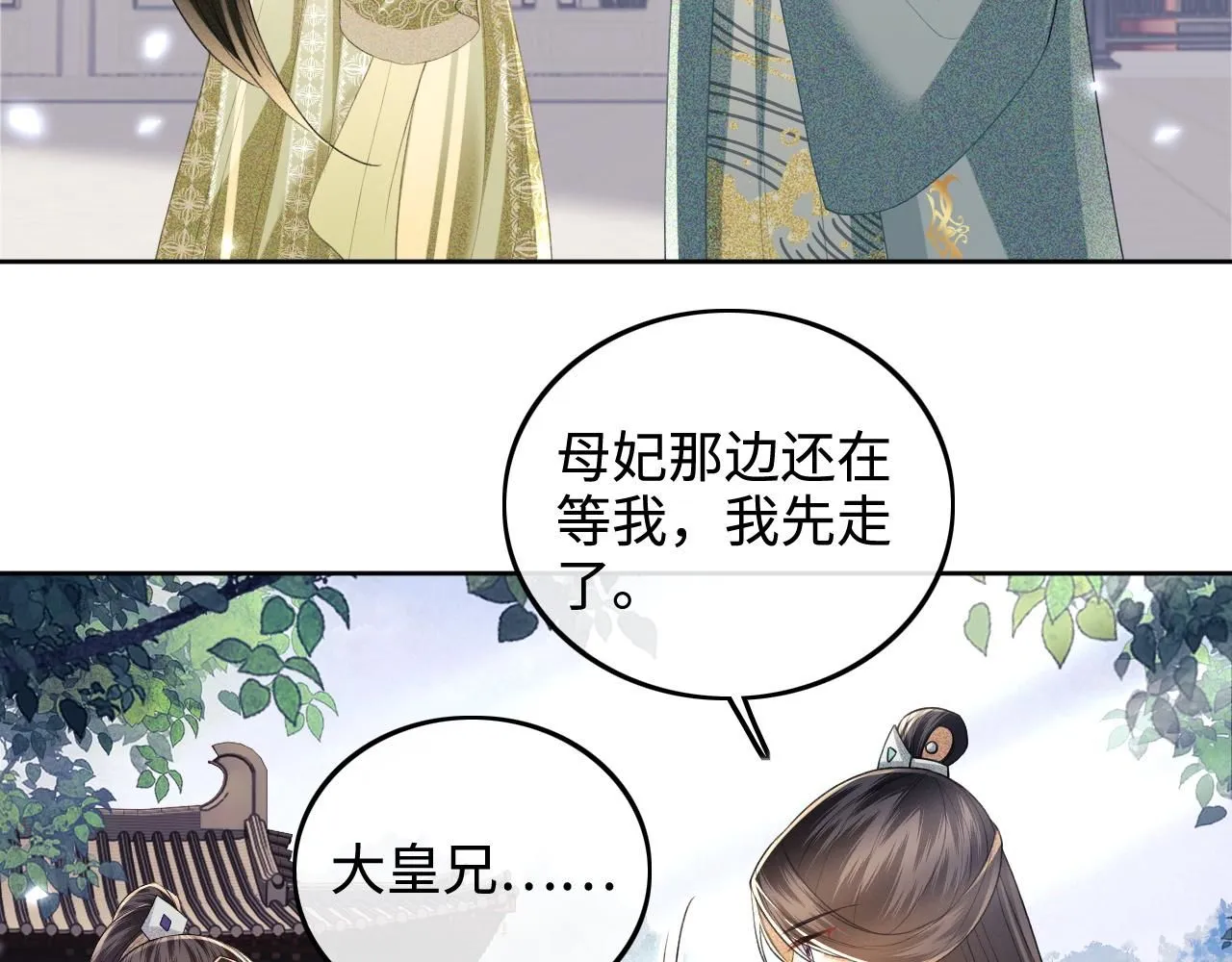 第78话 小鹿长大 第25页