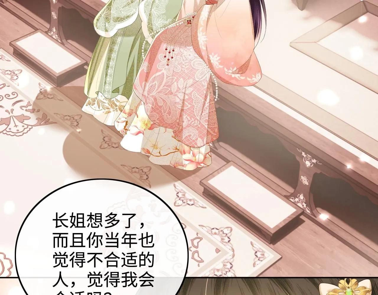 第78话 小鹿长大 第65页