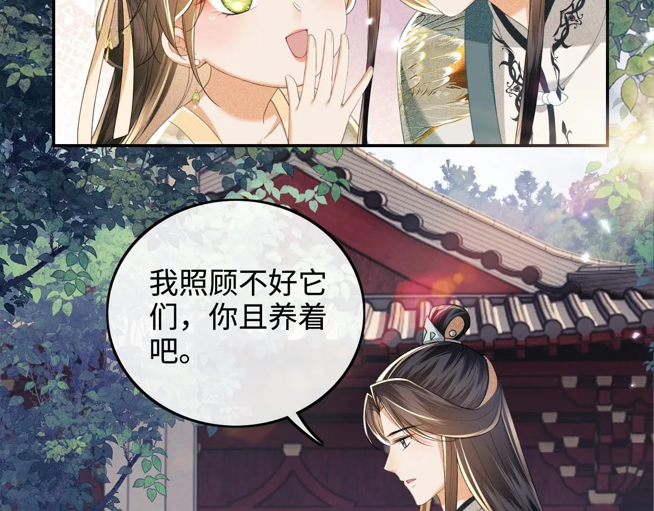 第78话 小鹿长大 第23页