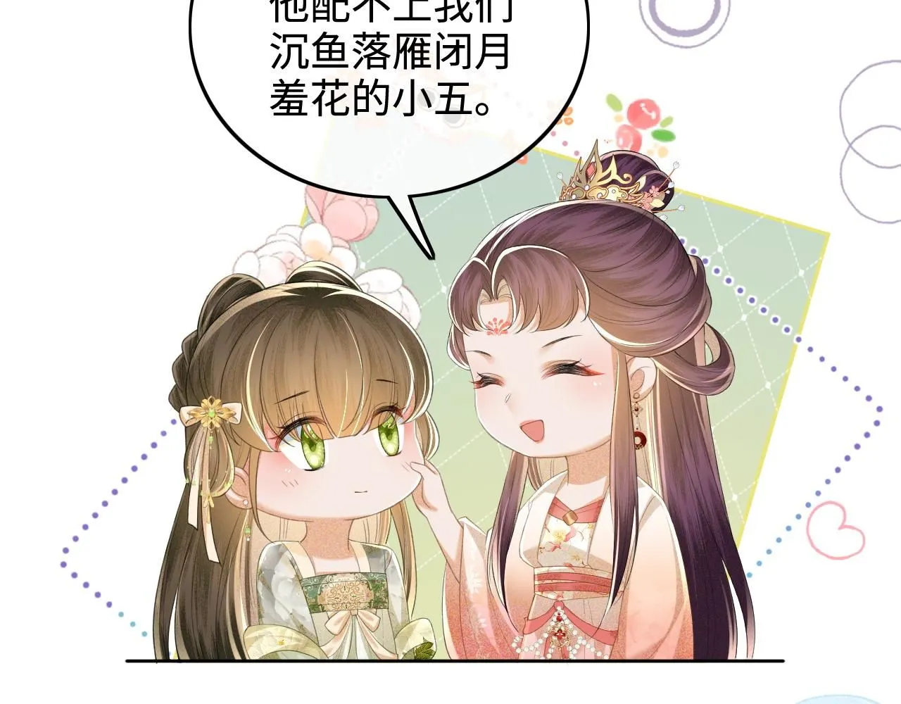 第78话 小鹿长大 第67页