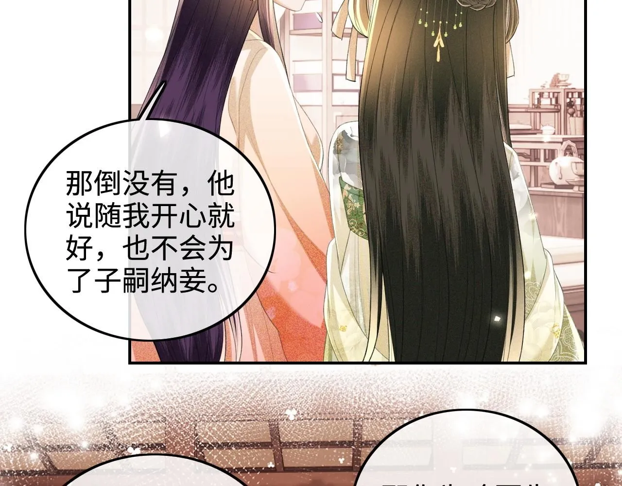 第78话 小鹿长大 第54页