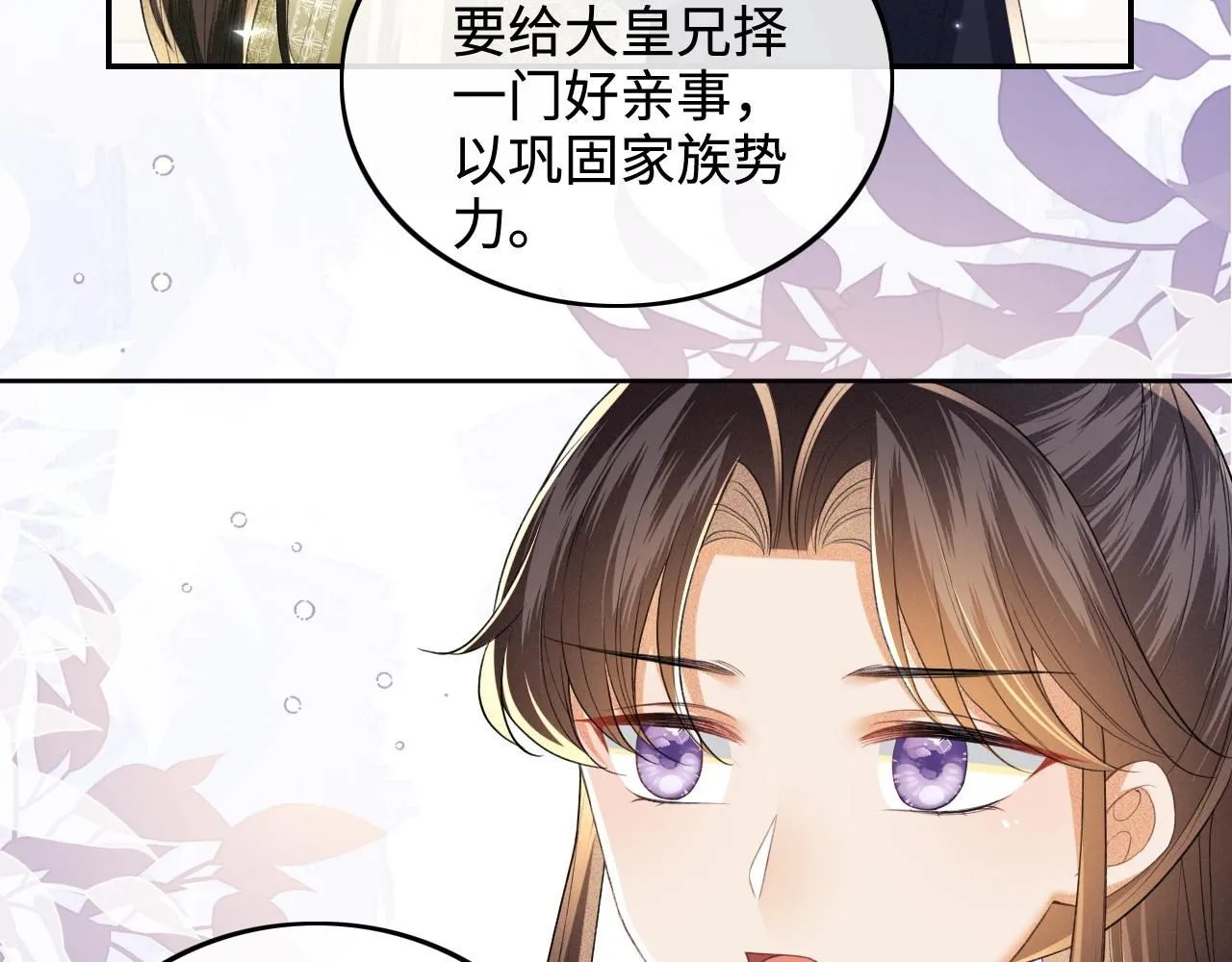 第78话 小鹿长大 第30页