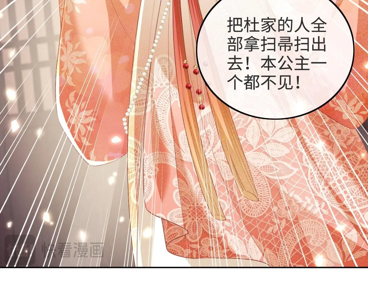 第78话 小鹿长大 第42页