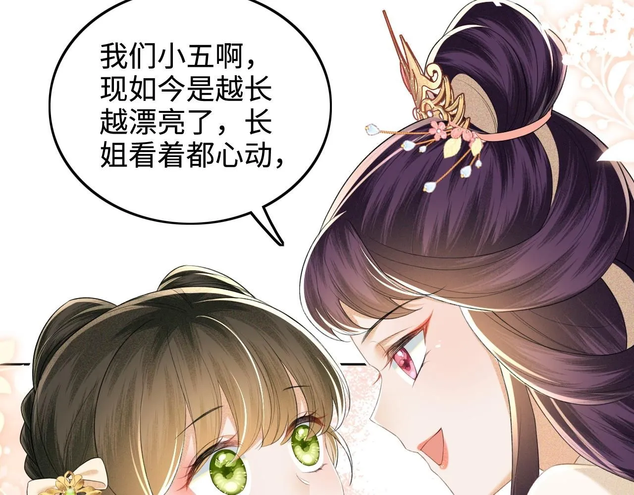 第78话 小鹿长大 第59页