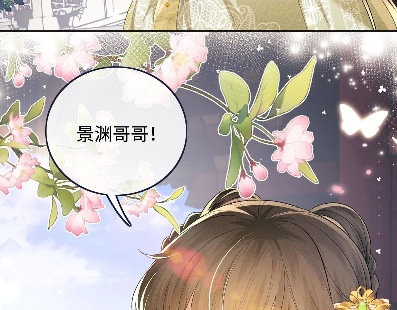 第78话 小鹿长大 第10页