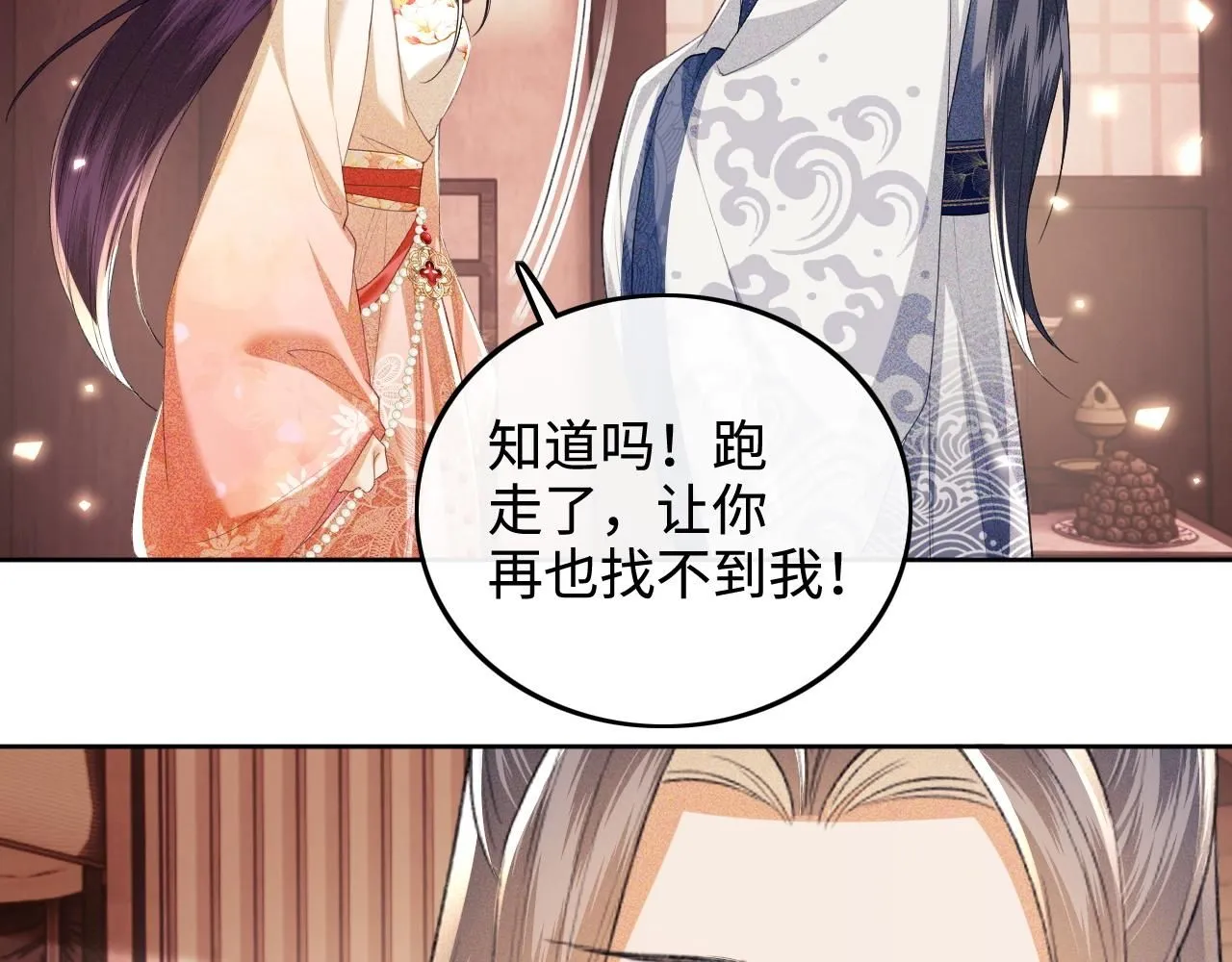 第78话 小鹿长大 第81页