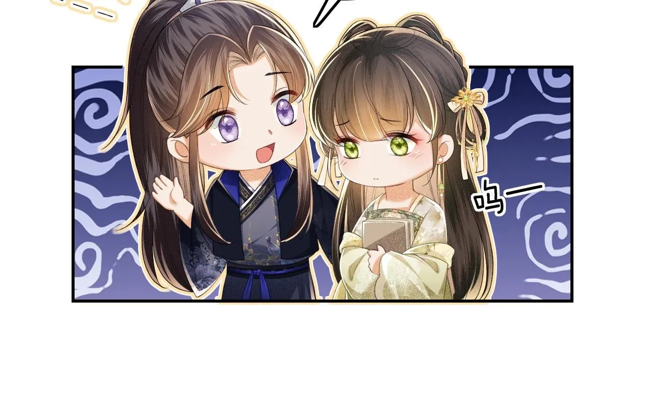 第78话 小鹿长大 第33页