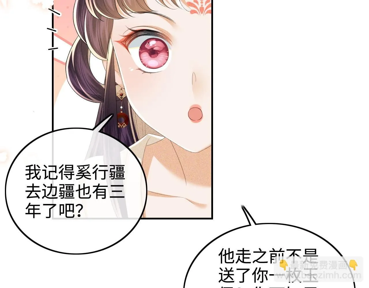 第78话 小鹿长大 第61页