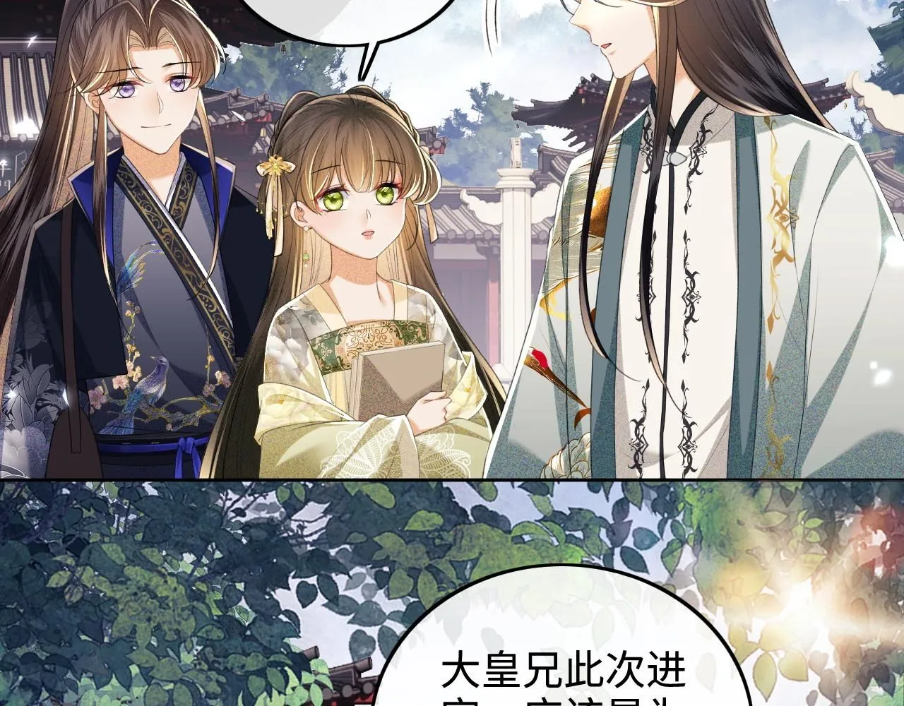 第78话 小鹿长大 第26页