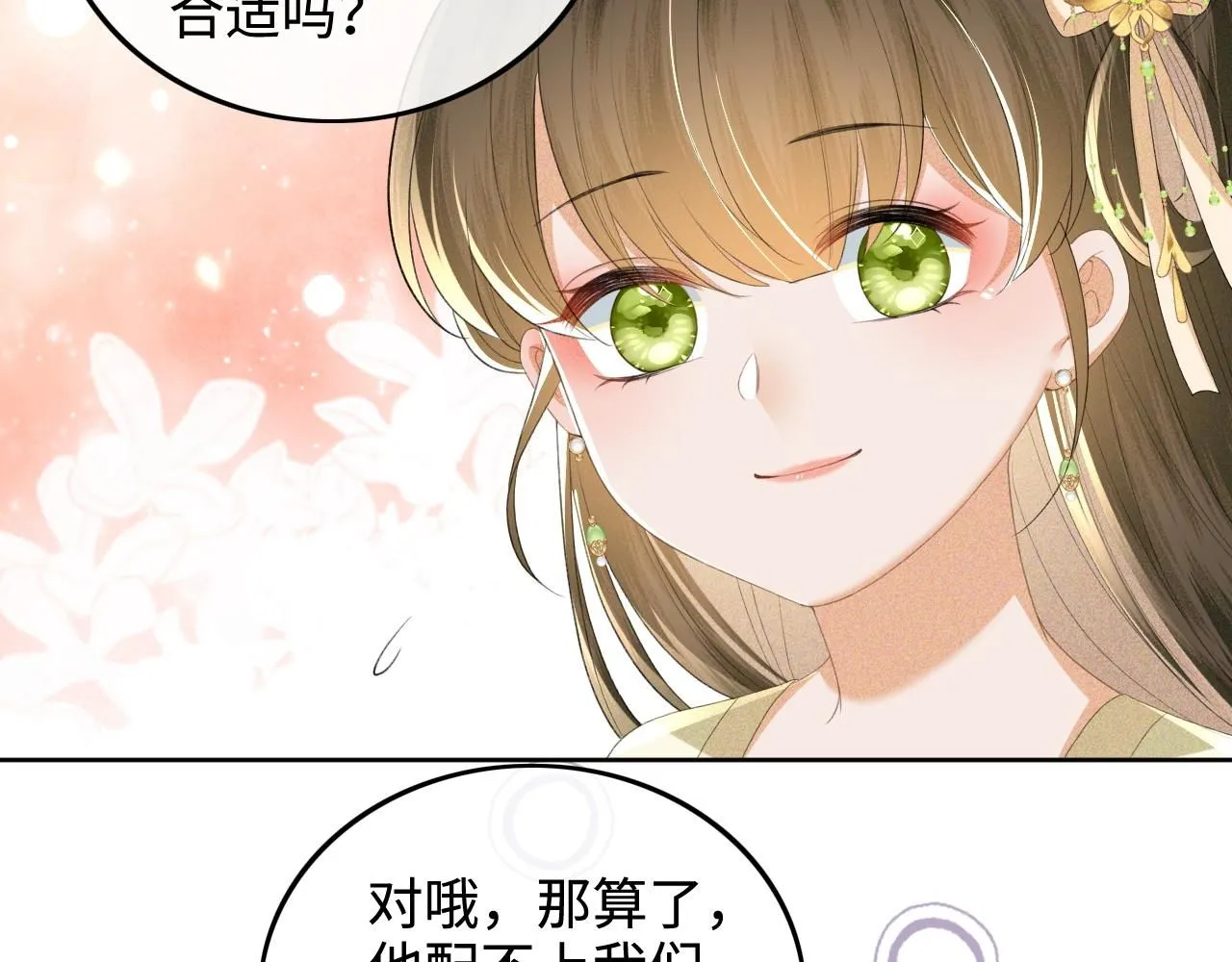 第78话 小鹿长大 第66页