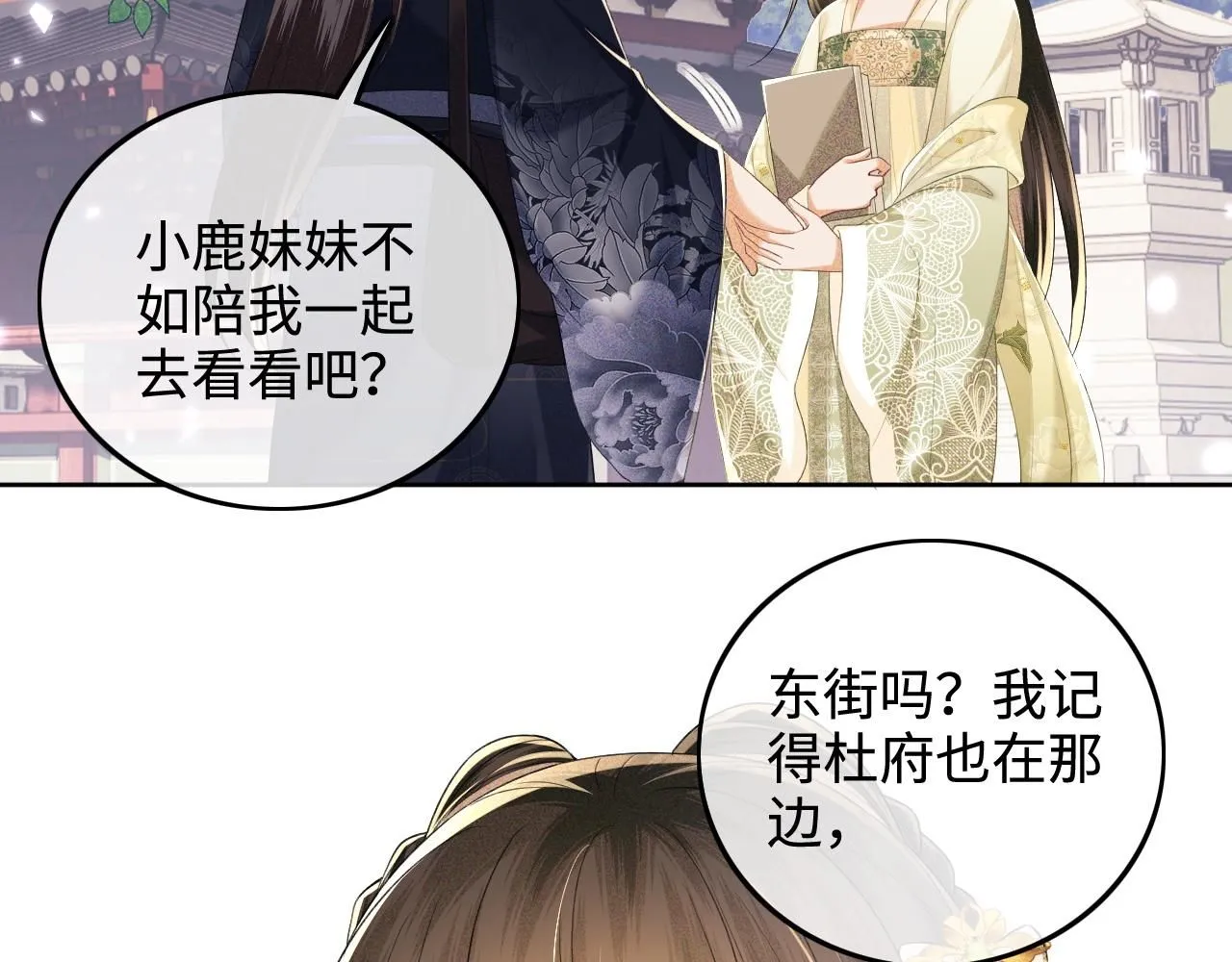第78话 小鹿长大 第35页
