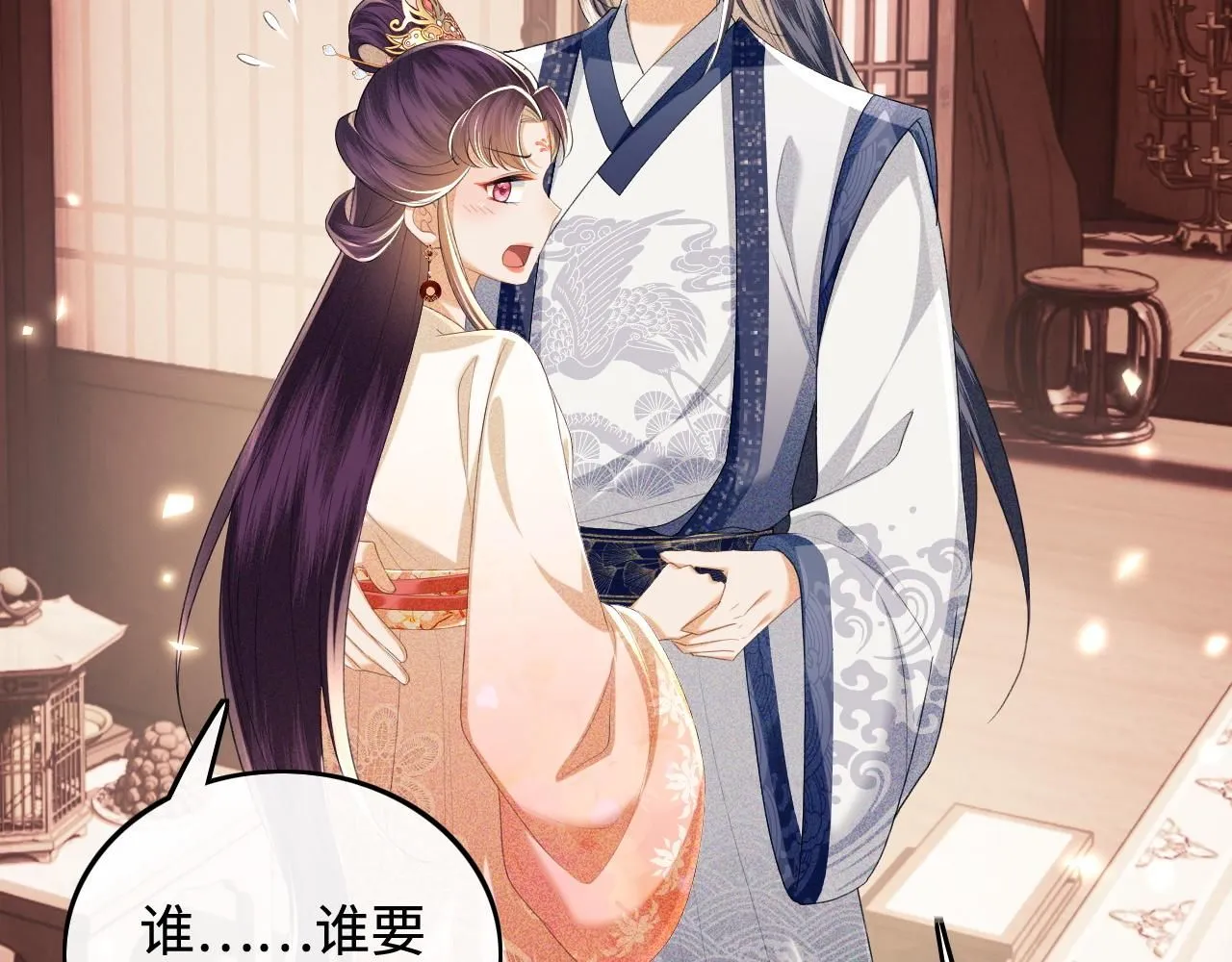 第78话 小鹿长大 第86页
