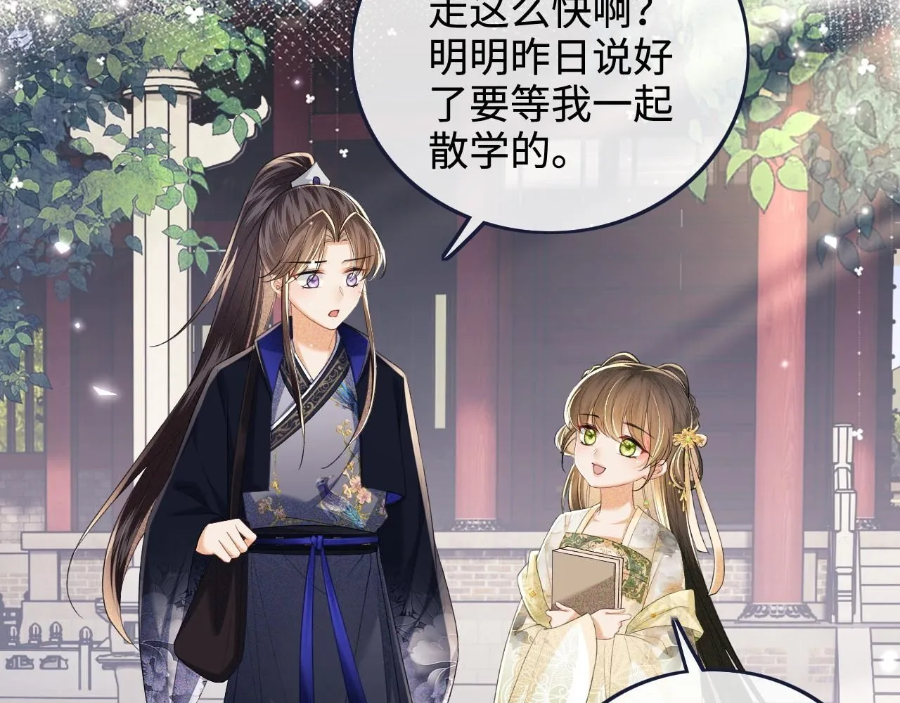 第78话 小鹿长大 第14页