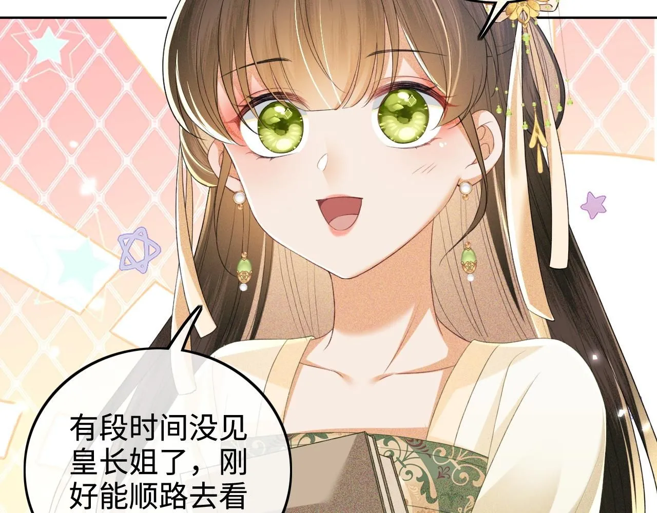 第78话 小鹿长大 第36页