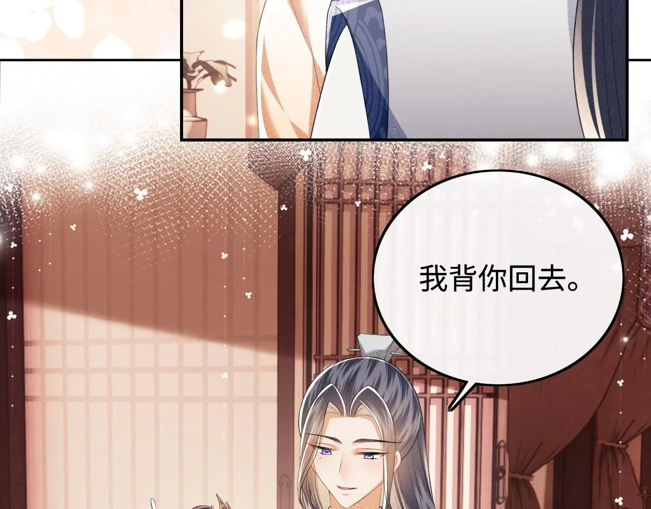 第78话 小鹿长大 第85页