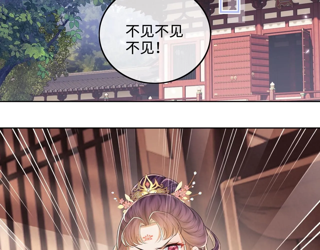 第78话 小鹿长大 第40页