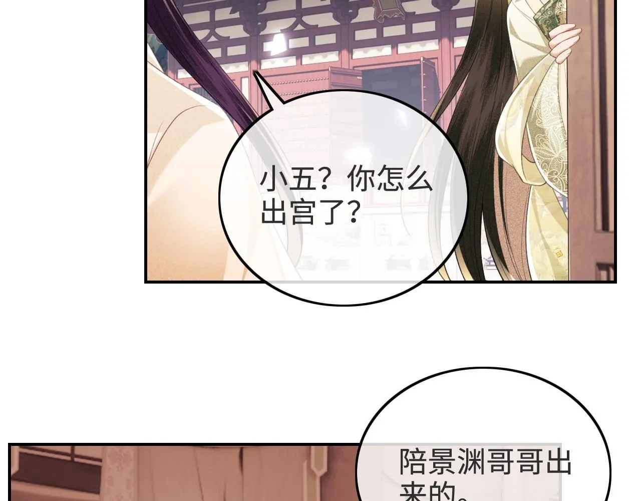 第78话 小鹿长大 第44页