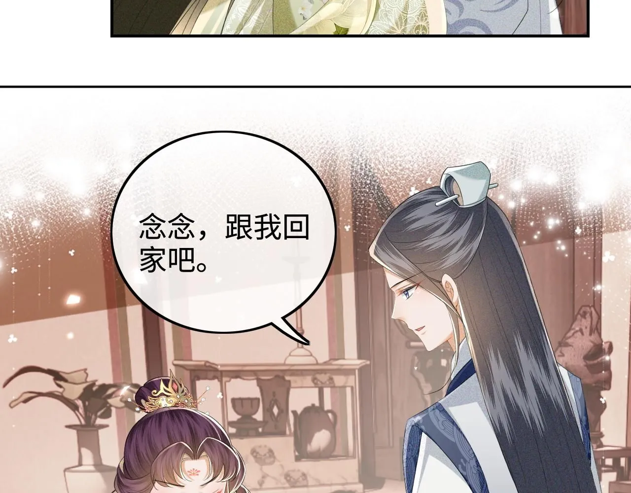 第78话 小鹿长大 第75页