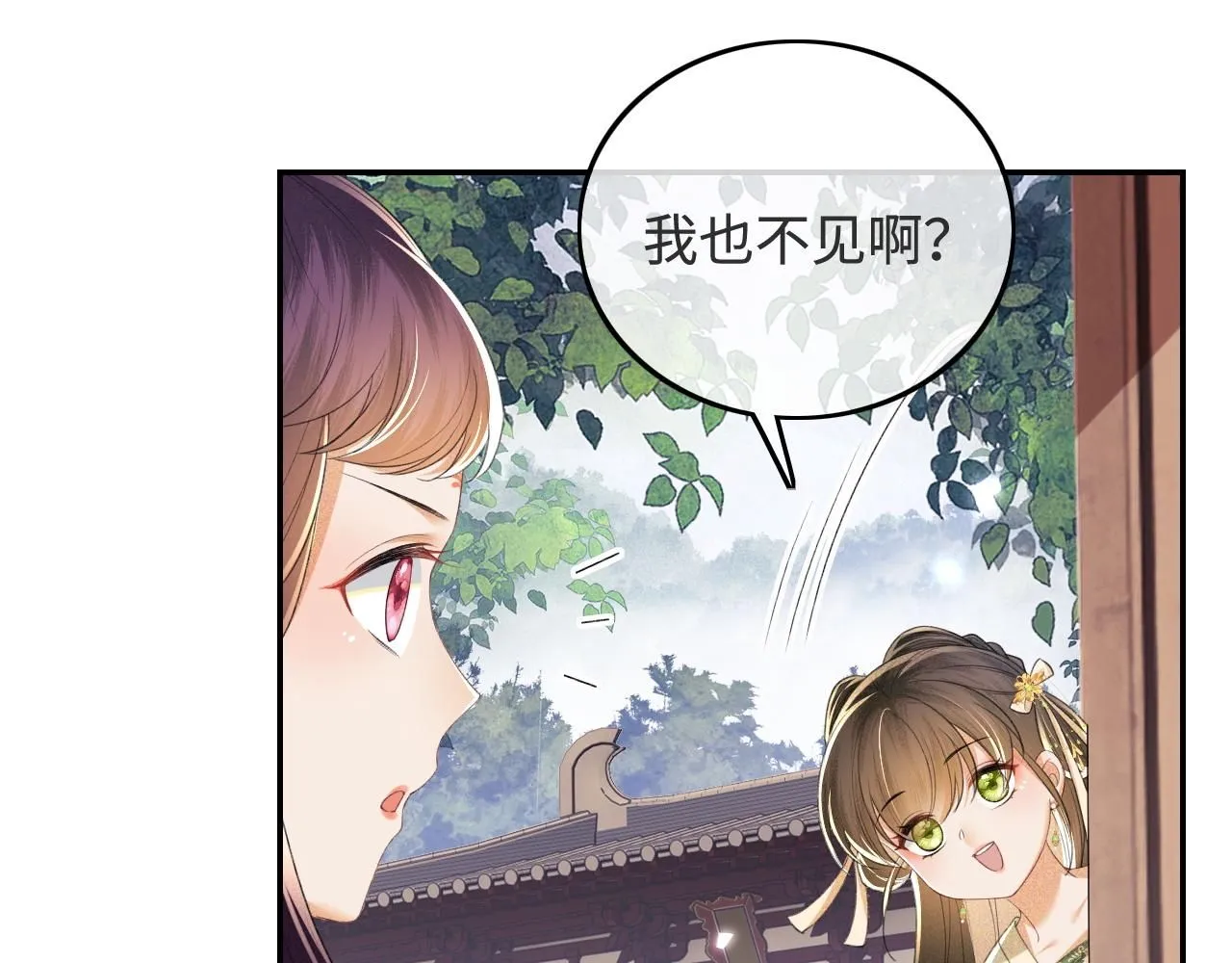 第78话 小鹿长大 第43页