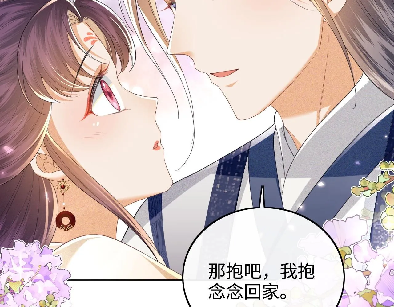 第78话 小鹿长大 第92页