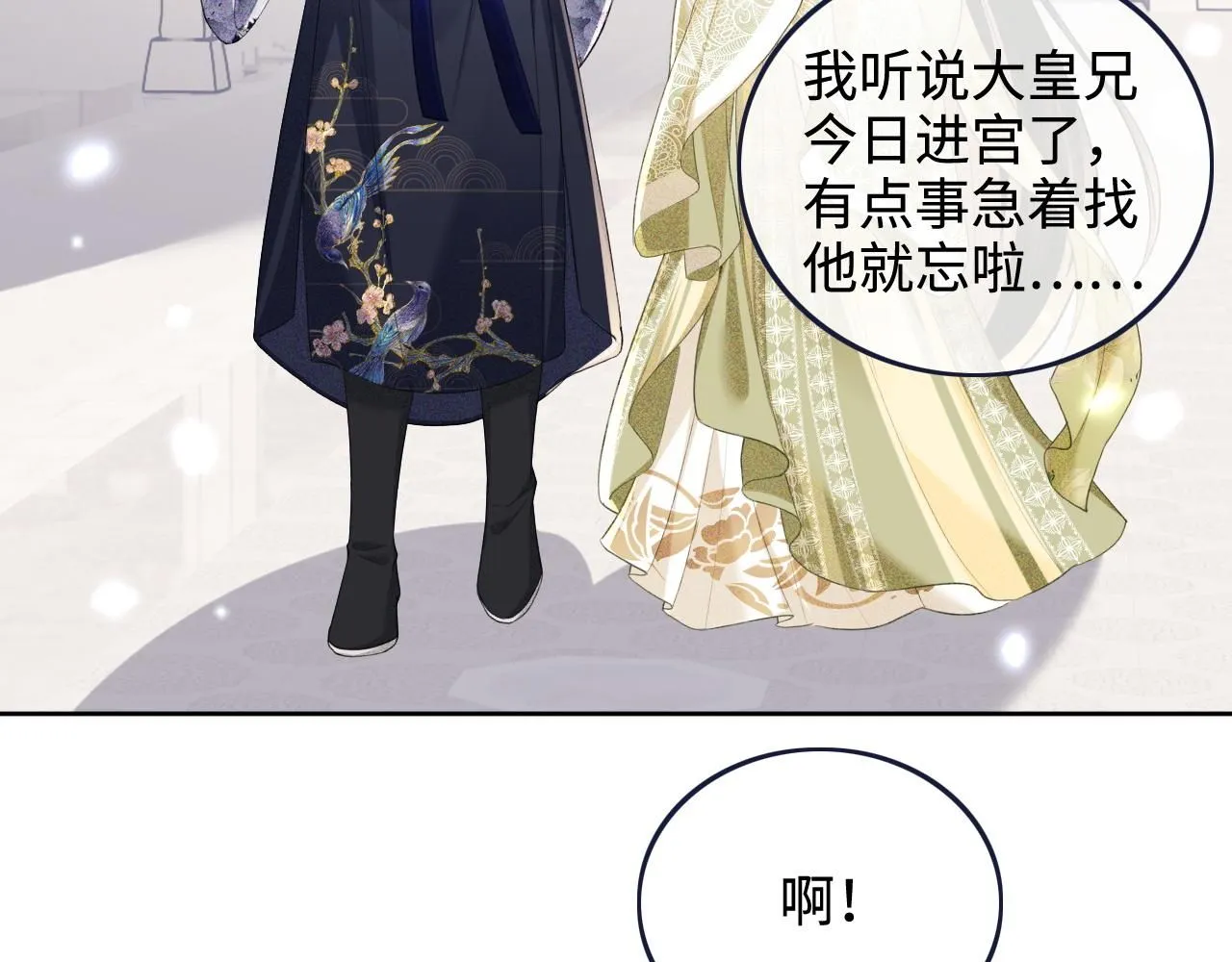 第78话 小鹿长大 第15页