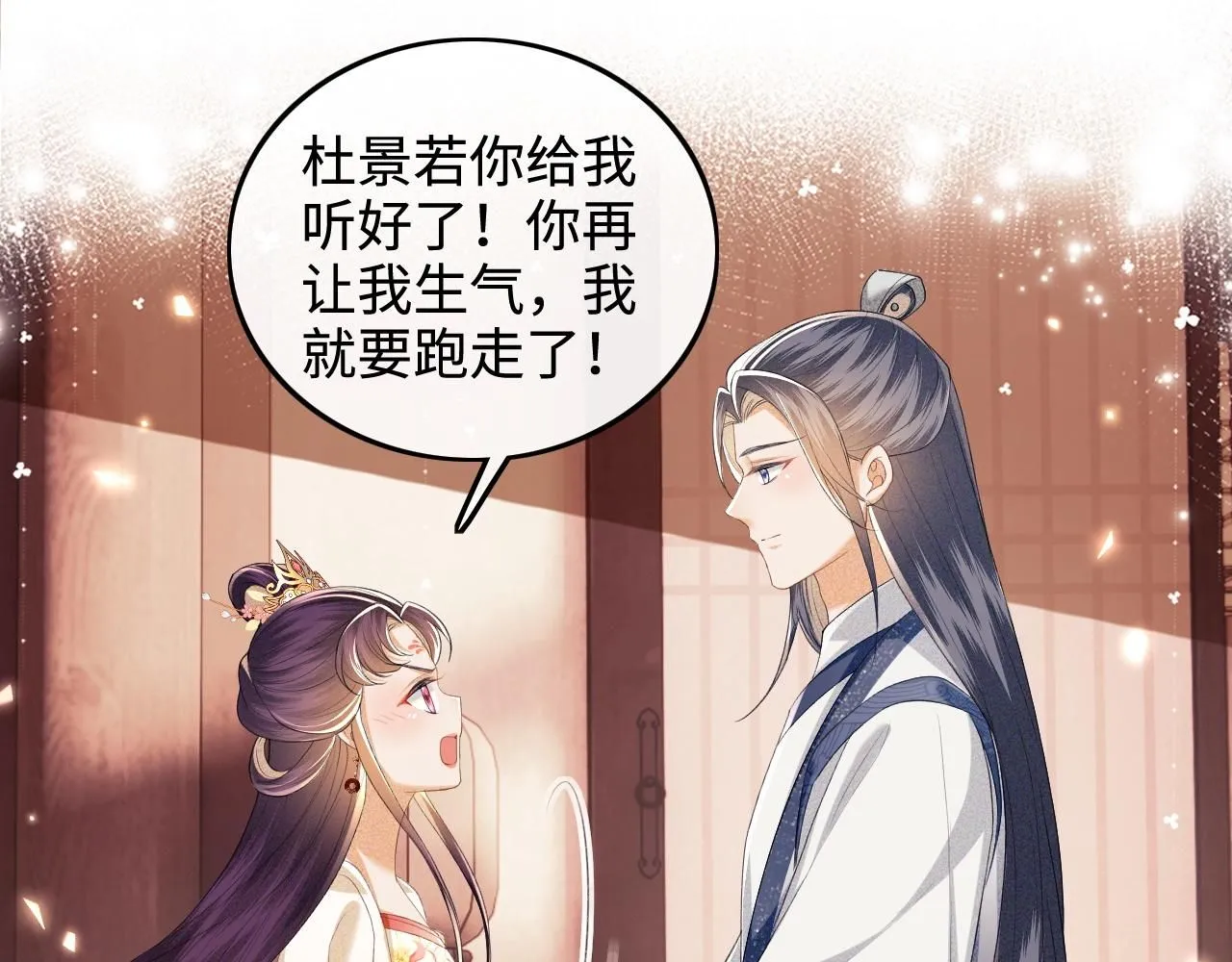 第78话 小鹿长大 第80页