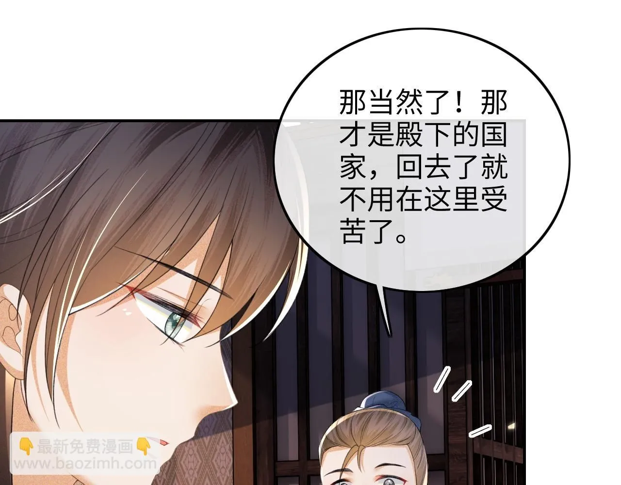 第77话 击掌立誓 第49页