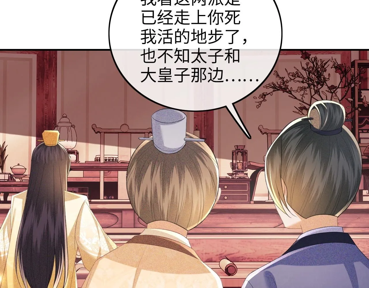 第77话 击掌立誓 第58页