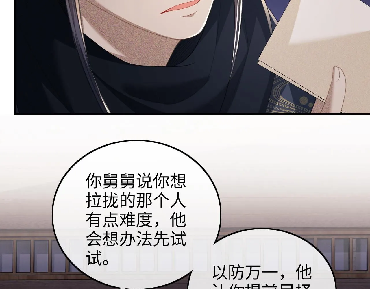 第77话 击掌立誓 第42页