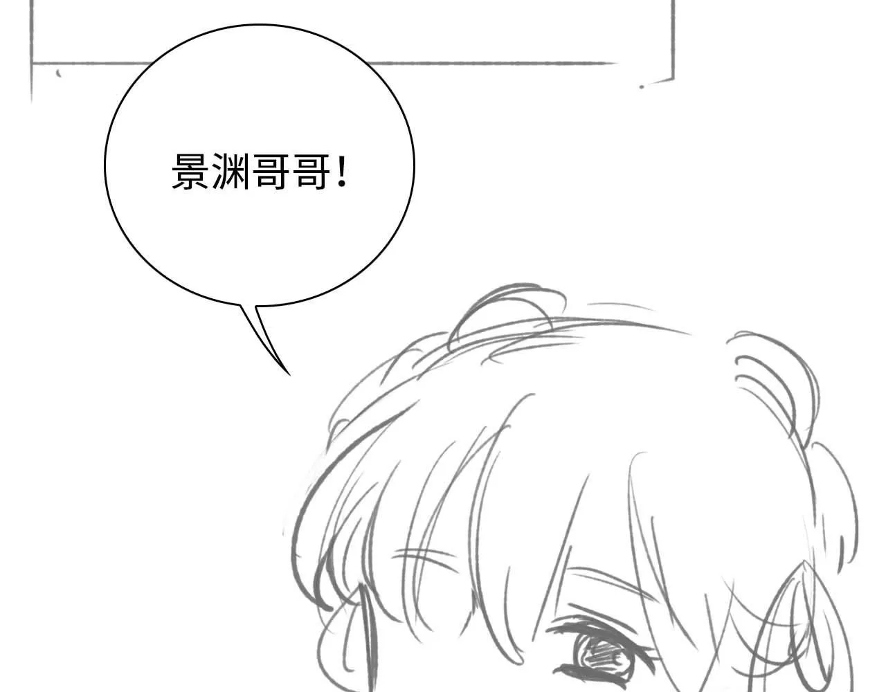 第77话 击掌立誓 第87页