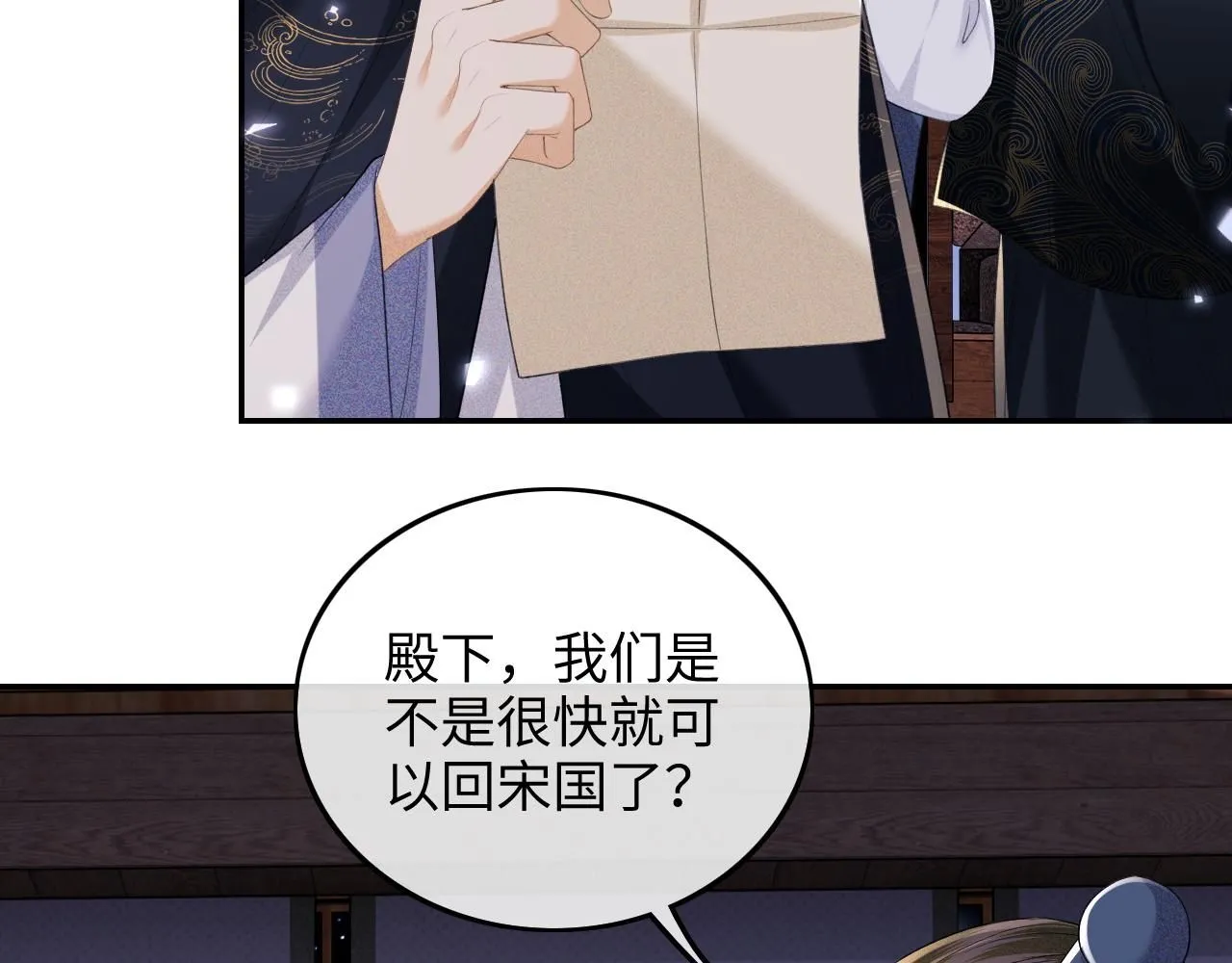 第77话 击掌立誓 第46页