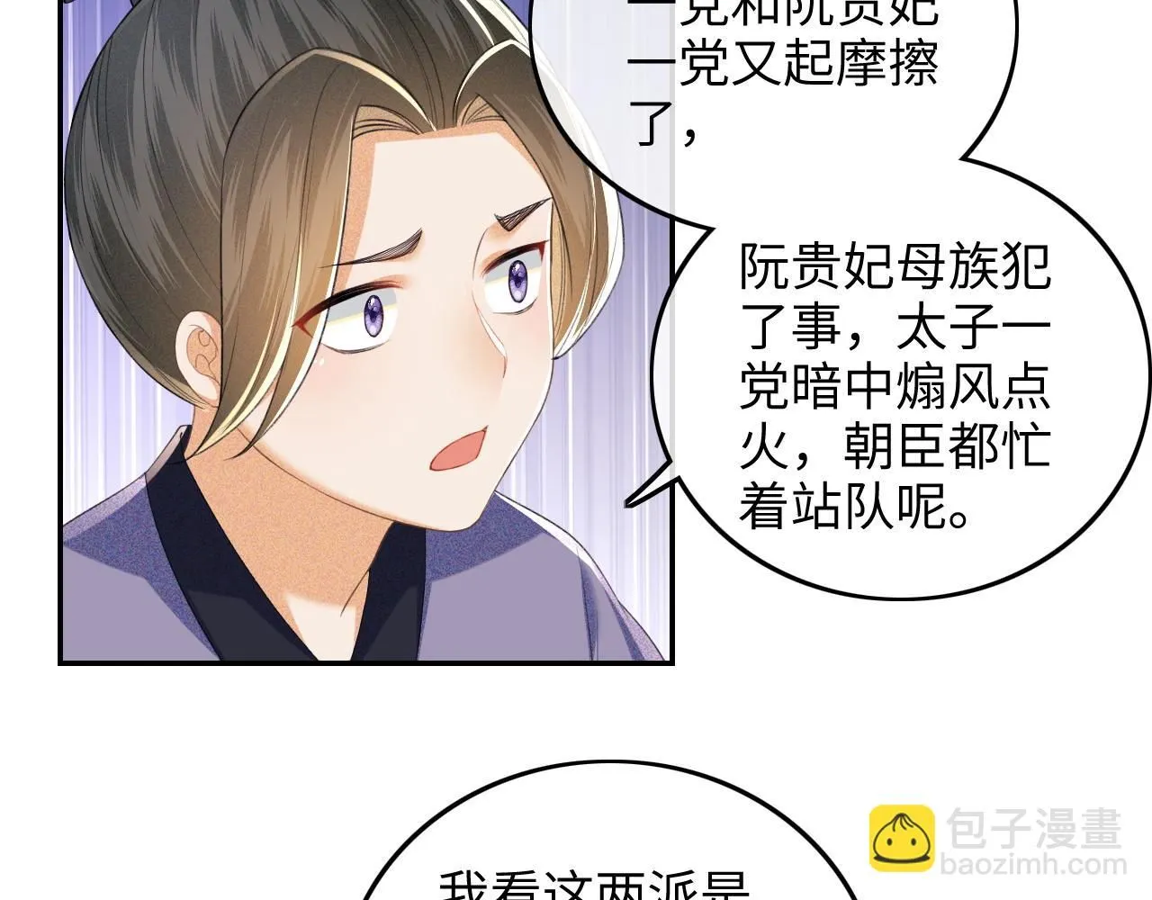第77话 击掌立誓 第57页