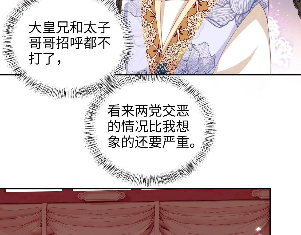 第77话 击掌立誓 第72页
