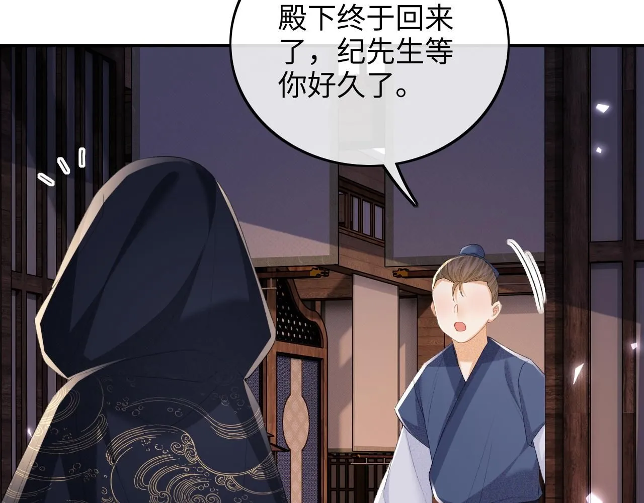 第77话 击掌立誓 第38页