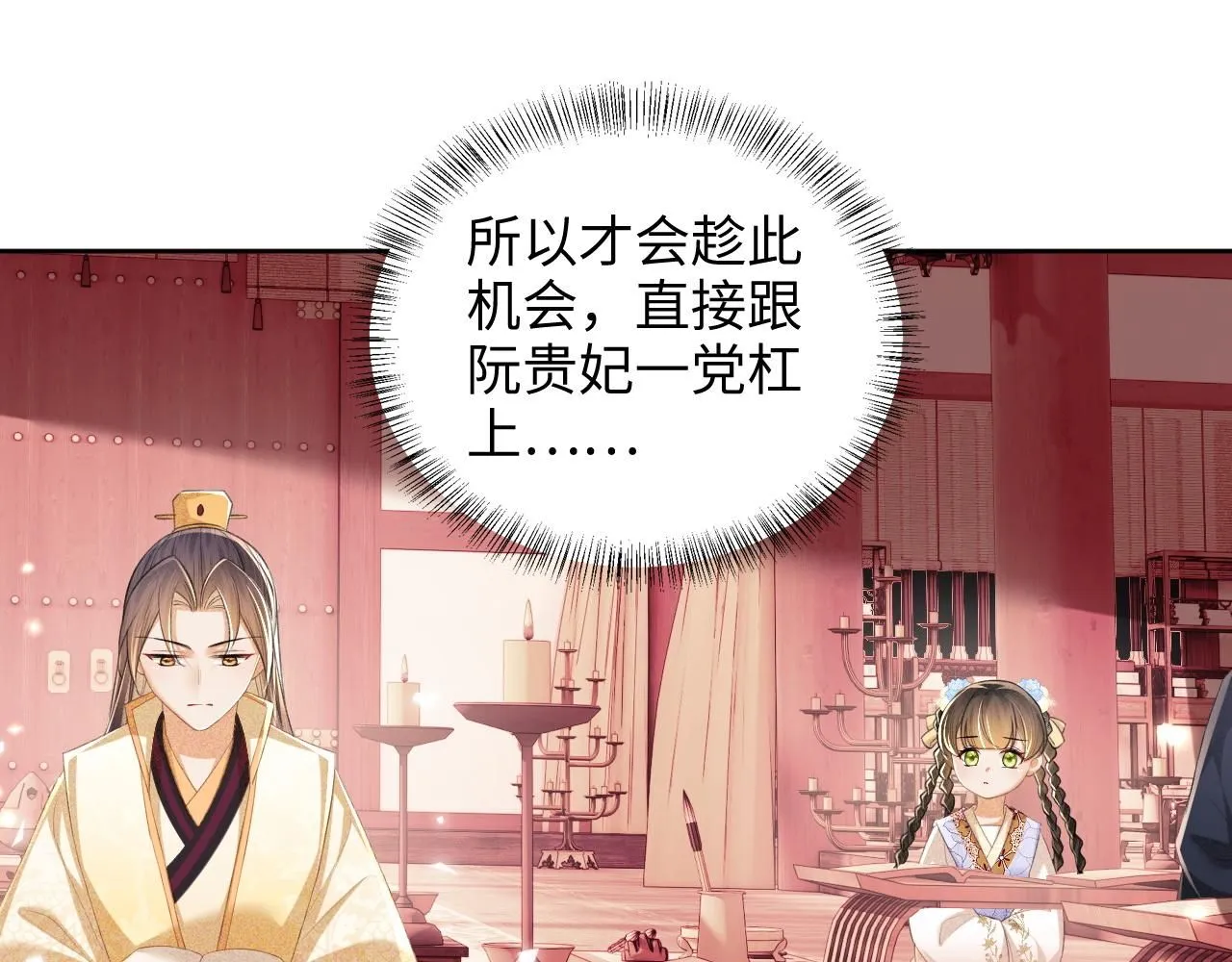 第77话 击掌立誓 第63页