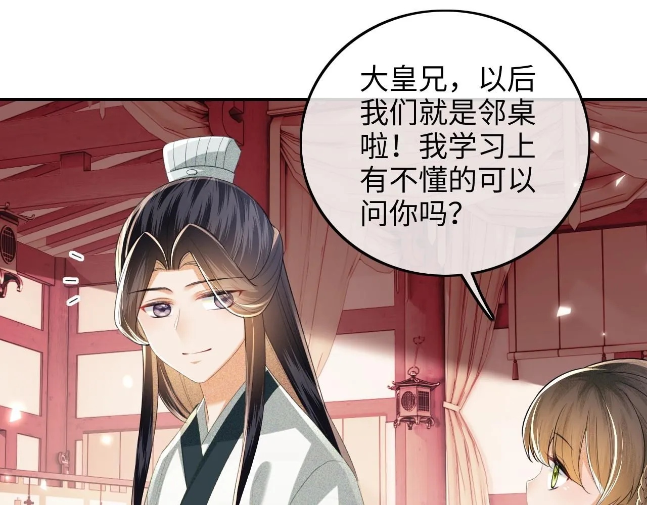 第77话 击掌立誓 第74页